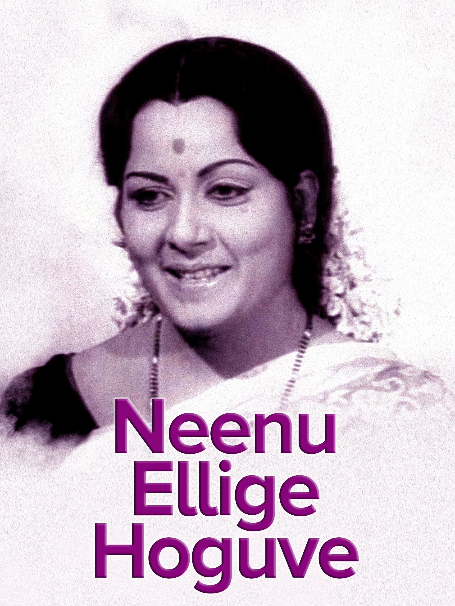 Neenu Ellige Hoguve 1979